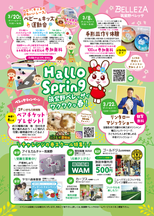 BELLEZA HelloSpring2026