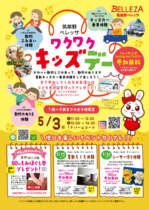 BELLEZA holiday 2026