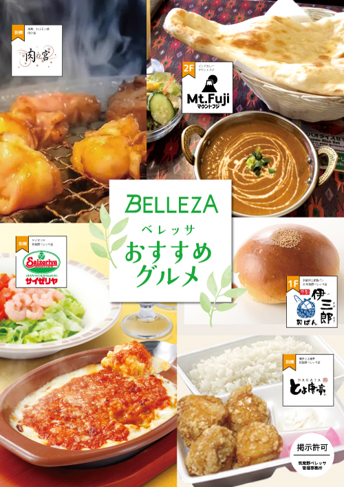 おすすめグルメ