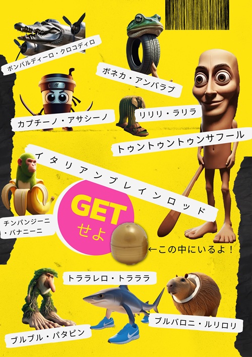 ブレインロッド